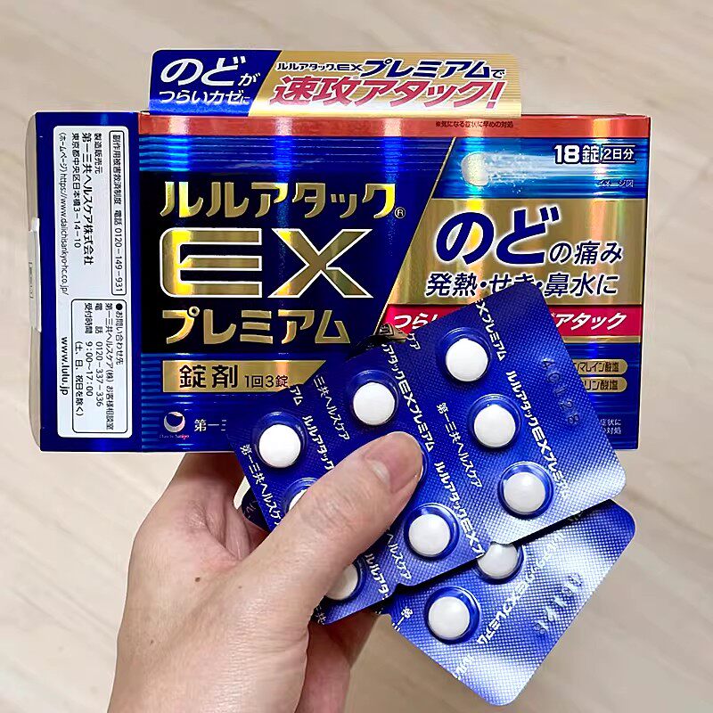 日本直邮白兔重感冒药DX加强版缓解头痛发烧喉咙痛咳嗽流感病毒1