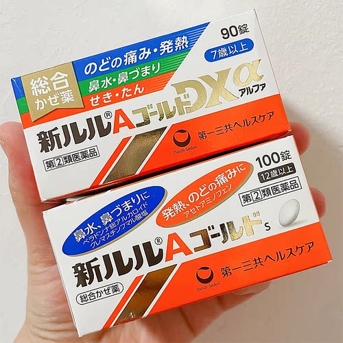 在日本感冒了都用这个，需要囤一盒呢~