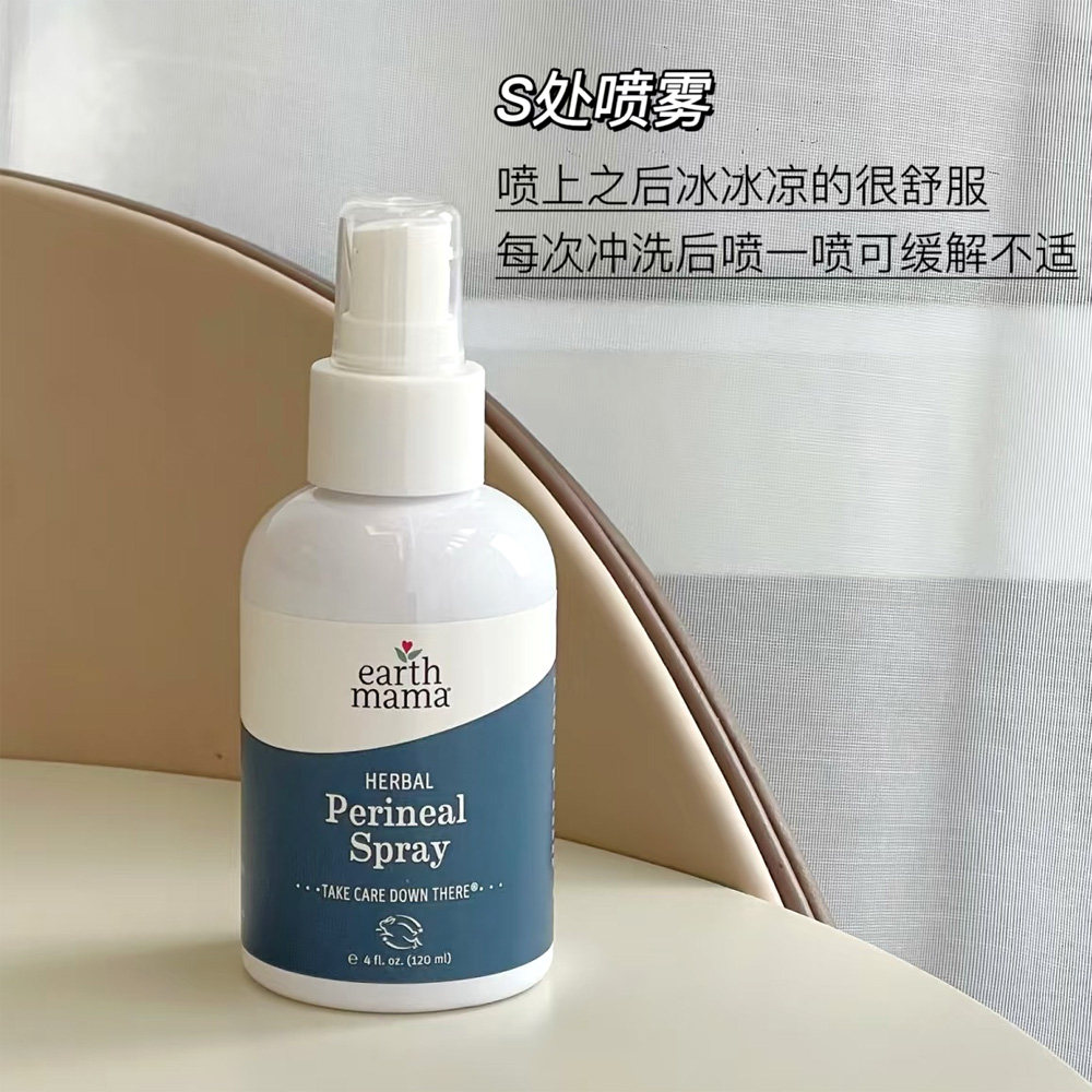 美国直邮 地球妈妈earth mama产后侧切喷雾会阴撕裂止痛消肿药1