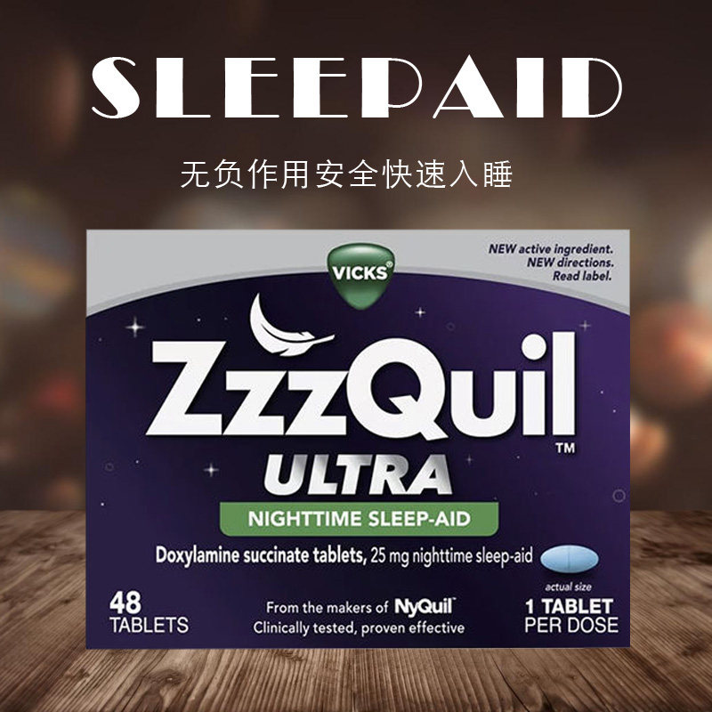 【美国溯源】ZzzQuil多西拉敏助眠片 失眠倒时差帮助睡眠非褪黑素