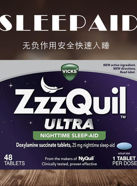 【美国溯源】ZzzQuil多西拉敏助眠片 失眠倒时差帮助睡眠非褪黑素