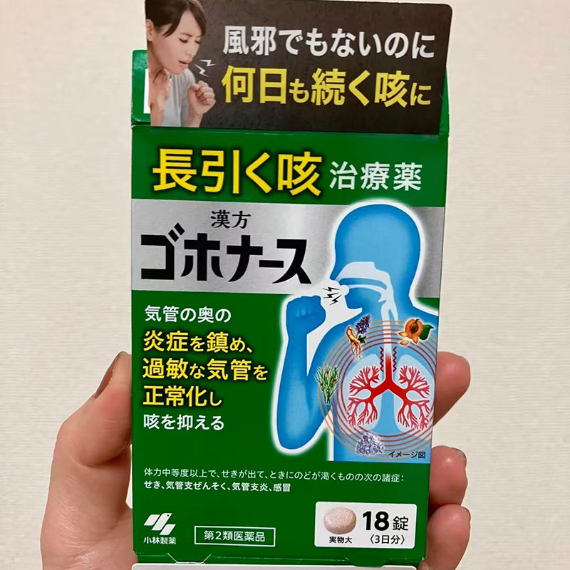 日本直邮小林制药久咳药片止咳感冒过敏性咳嗽支气管炎哮喘药1
