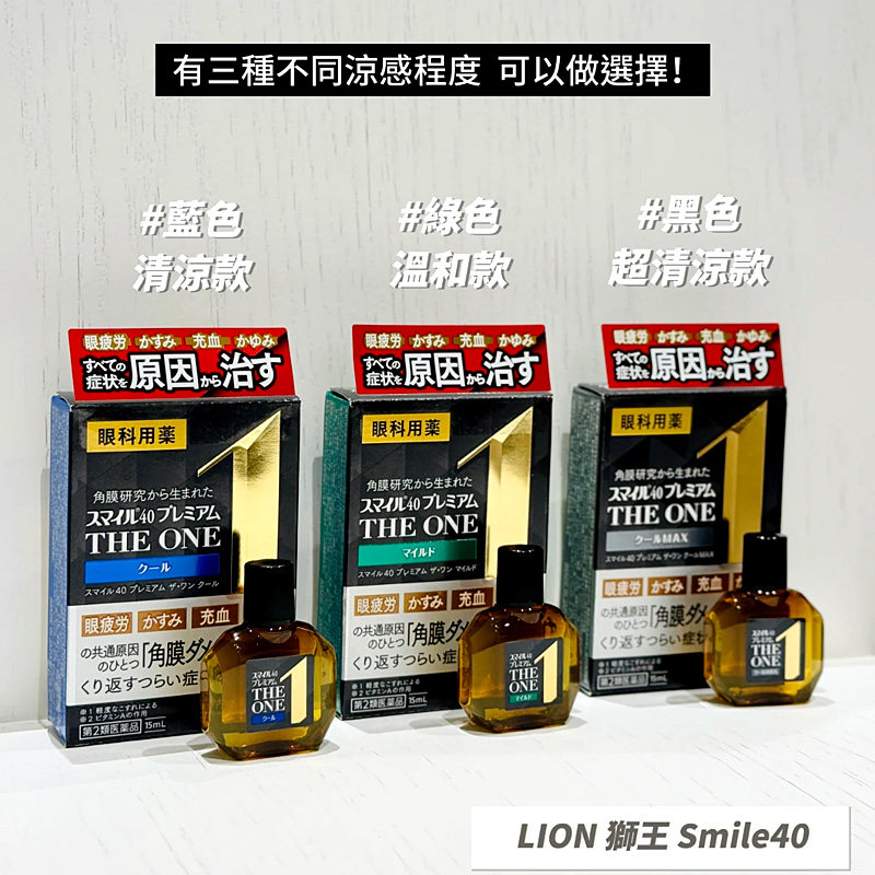 日本溯源狮王狮美露眼药水 结膜充血护理滴眼液眼干眼痒疲劳1