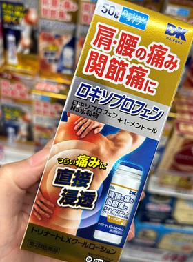 日本直邮 daikoku祐德DK大国镇痛膏关节痛运动肌肉痛颈肩腰腿痛贴