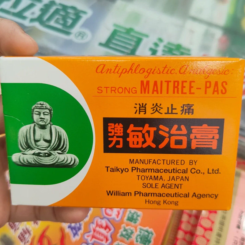 香港直邮 VOLTAREN强力敏治膏消炎止痛贴 风湿关节肌肉酸痛膏药