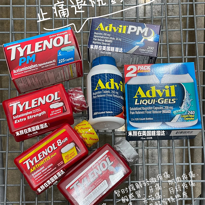 ●美国溯源●Tylenol泰诺对乙酰氨基酚 布洛芬ADVIL止痛退烧药