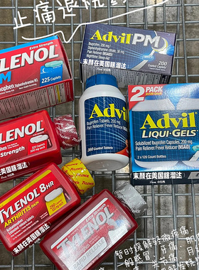 ●美国溯源●Tylenol泰诺对乙酰氨基酚 布洛芬ADVIL止痛退烧药