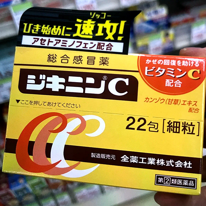 日本直邮 全药综合感冒药颗粒咳嗽发烧头痛鼻塞打喷嚏含VC喉痛