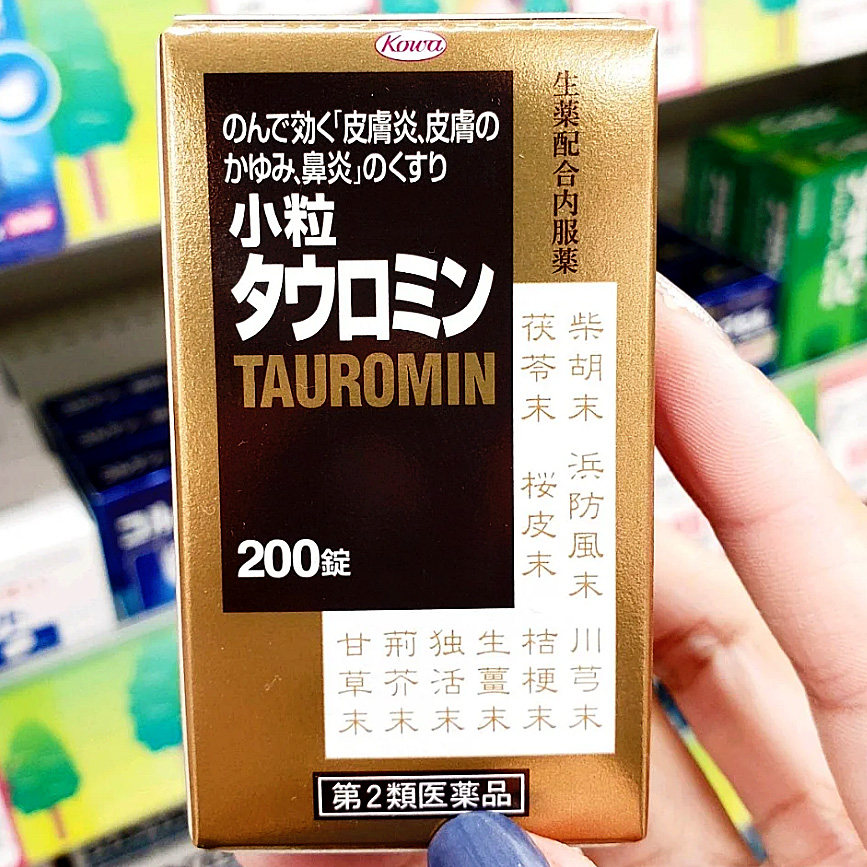 【日本直邮】兴和制药汉方过敏鼻炎锭缓解皮炎湿疹荨麻疹皮肤瘙痒 - 实物图
