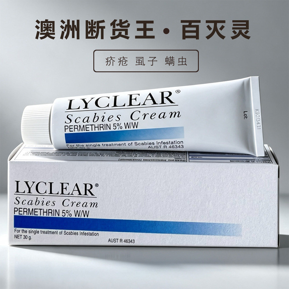 澳洲直邮 澳洲百灭宁驱虱液 百灭灵Lyclear螨虫疥疮药扑灭司林1