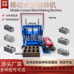 非洲热销混凝土水泥砌块制造机移动空心免烧制砖机 Block Machine