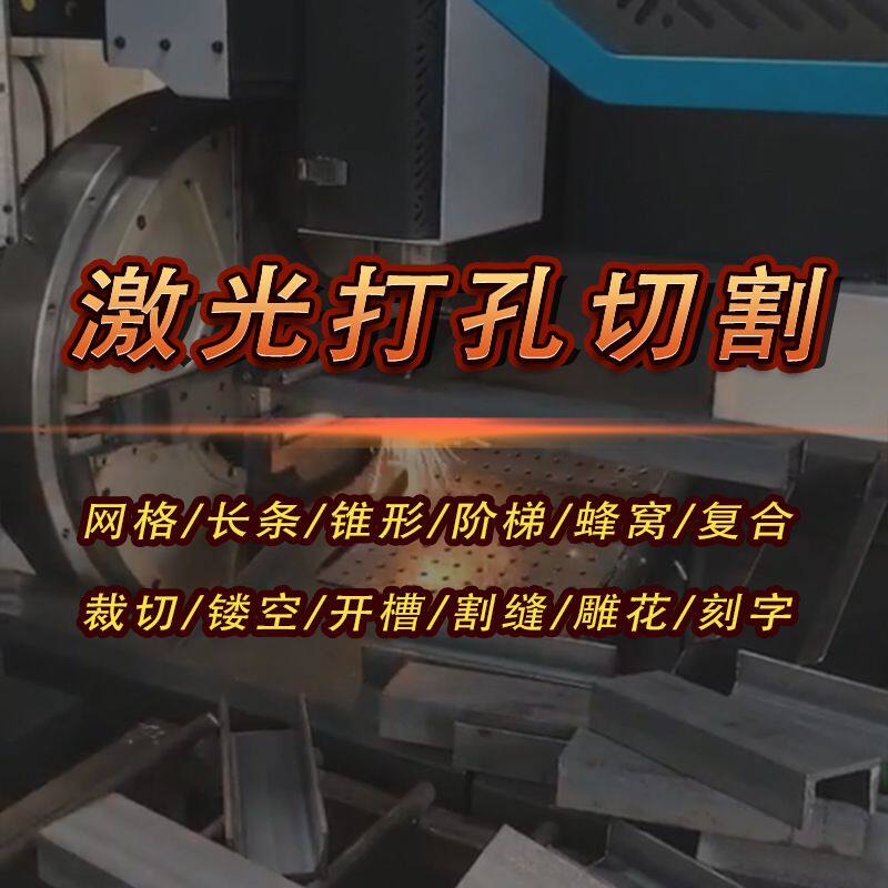 激光切割加工打孔不锈钢镀锌碳钢铝铜板深圳龙岗区厂家全国发货