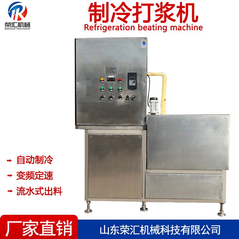 现货变频调速打浆机 商用制冷牛肉丸打浆机 鱼丸猪肉丸加工机器