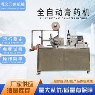 老黑膏制作滴注成型一体机 热熔胶松香膏基质制作膏药成型机