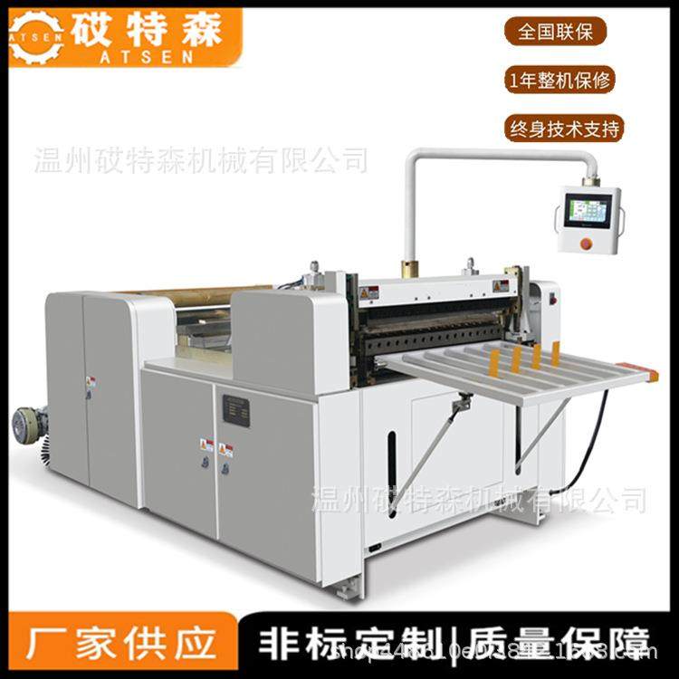 厂家供应卷筒纸横切机 特种纸横切机 拷贝纸横切机 牛皮纸横切机,五金/工具,其他机械五金,淘宝优惠券,粉丝福利购,淘宝优惠卷