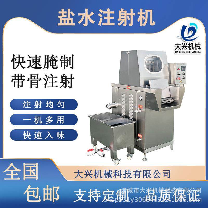 全自动整鸭盐水注射机大块牛肉变频盐水注射设备不锈钢肉类注射器,清洗/食品/商业设备,肉制品加工设备,淘宝优惠券,粉丝福利购,淘宝优惠卷