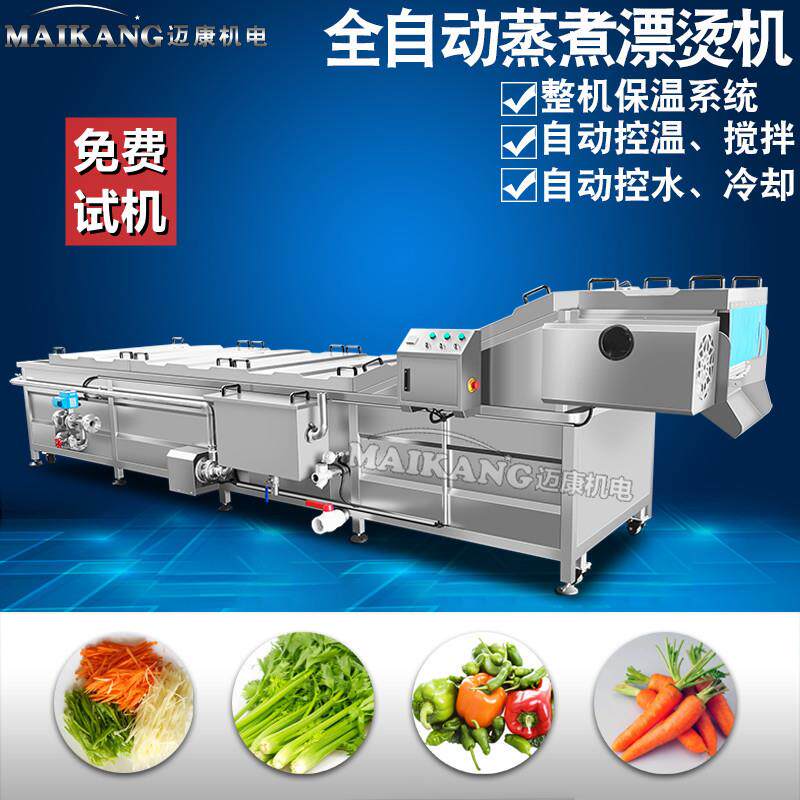 供应海笋漂烫护色机 水产品蒸煮机 全自动海参加工生产线