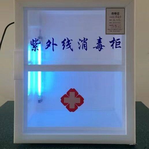医院亚克力消毒柜灭菌柜戊二醛熏箱紫外线臭氧门诊部牙科口腔器械
