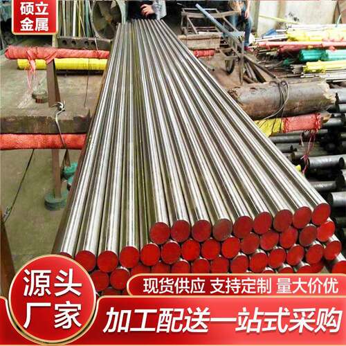 17-4PH不锈钢棒固溶时效0Cr17Ni4Cu4Nb不锈钢棒硬度HRC8-42