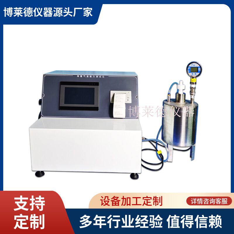 GB/T 25164—2010气雾罐气密性水浴试验仪 包装容器气密测试仪