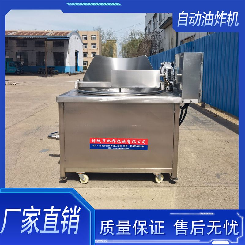 茶油鸭燃气油炸锅燃气加热鲅鱼油炸机自动出料电加热糕点油炸设备