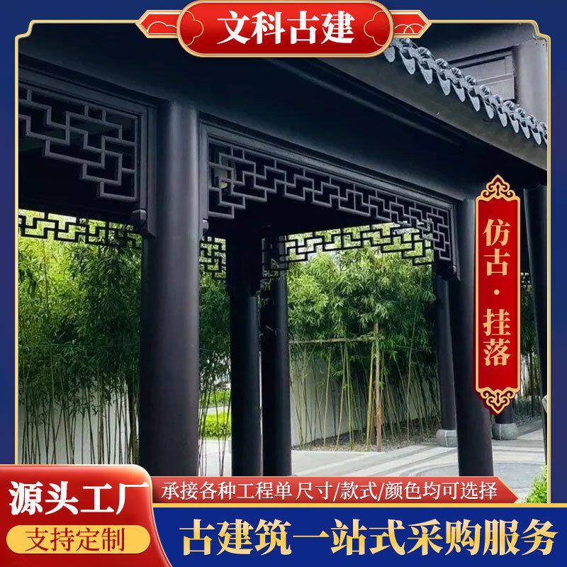 铝合金中式挂落门楣镂空屋檐门眉角花家居别墅庭院走廊商场户外装