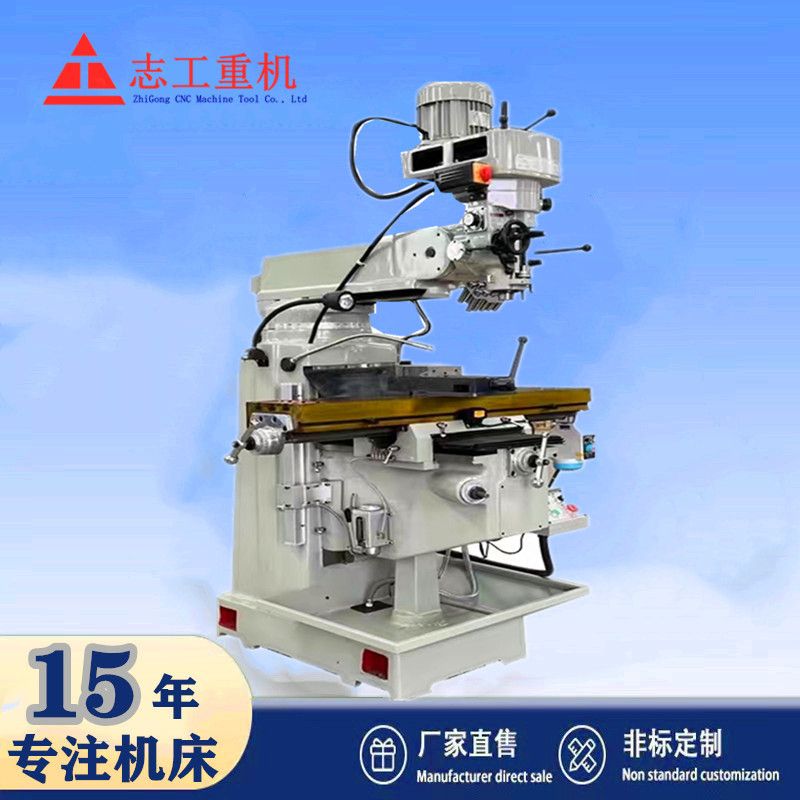 通用型炮塔铣床 4H炮塔铣床 4号台湾炮塔机头 铣床4号 炮塔铣床