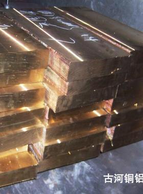 东莞铜铝高耐磨高强度2.0978铜棒 高硬度2.0978铜板 铜管 铜