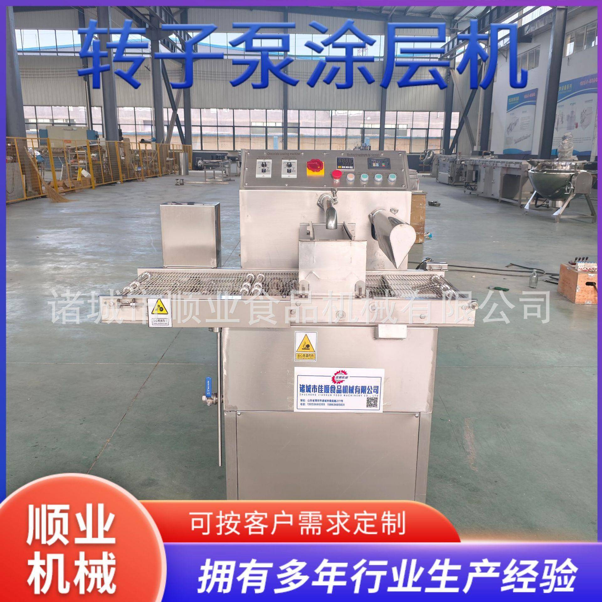 休闲食品草莓涂衣机涂层机器淋面机 转子泵涂层机 冰淇淋威化饼用