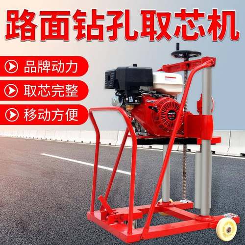 沥青混凝土水稳路面钻孔取芯机正扣反扣钻头2米3米深孔道路取样机