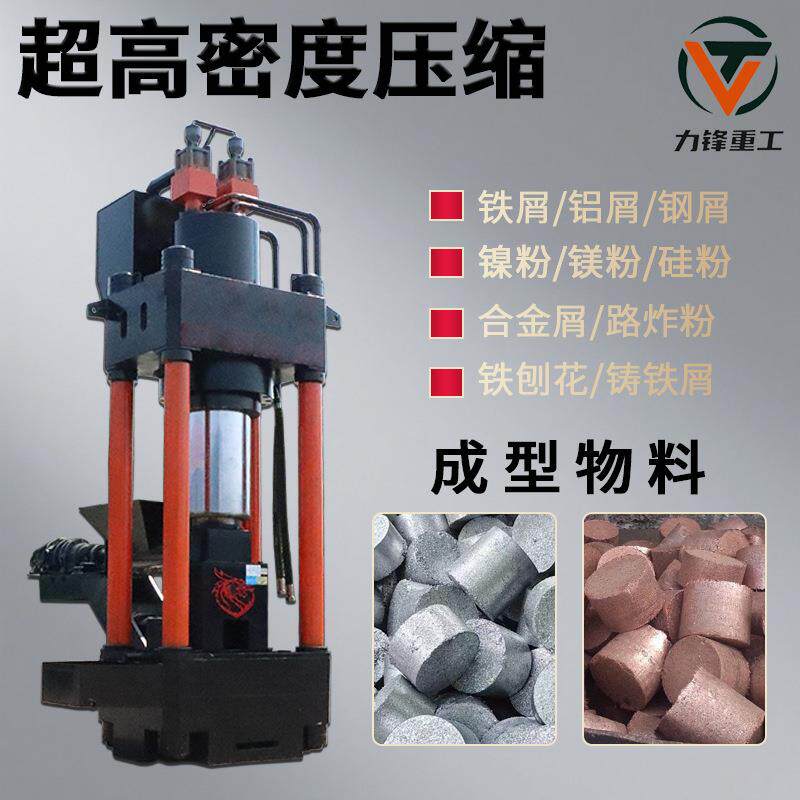 螺旋式金属碎屑压饼机铁销铝屑压块机立式四柱铝屑压饼机