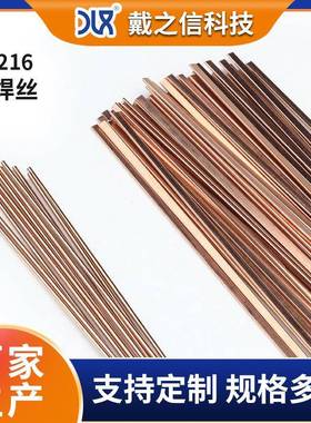 S216铝镍青铜焊丝SCu6327 Cu6327 CuA8Ni2Fe2Mn2铝镍青铜气保焊丝