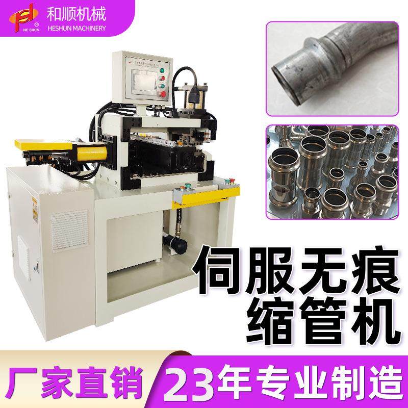 全自动数控液压缩管机不锈钢缩口扩口多工位-厂家直销 品质保障,五金/工具,其他机械五金,淘宝优惠券,粉丝福利购,淘宝优惠卷