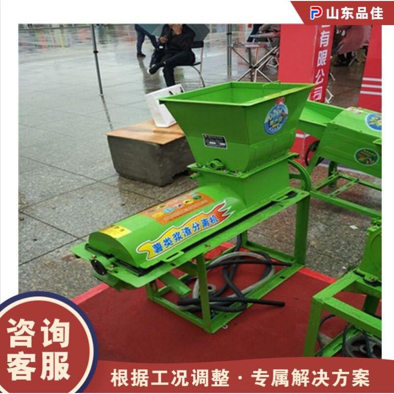 薯类渣浆分离机 葛根红薯土豆淀粉分离机 多功能不锈钢磨浆榨粉机