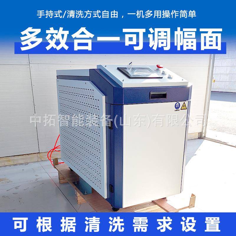 手持激光除锈机不锈钢筋除锈模具焊道除漆除油工业污脉冲清洗机