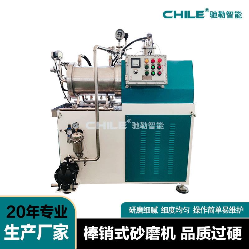 厂家供应 30L棒销式不锈钢纳米卧式砂磨机 涂料油墨色浆砂磨机