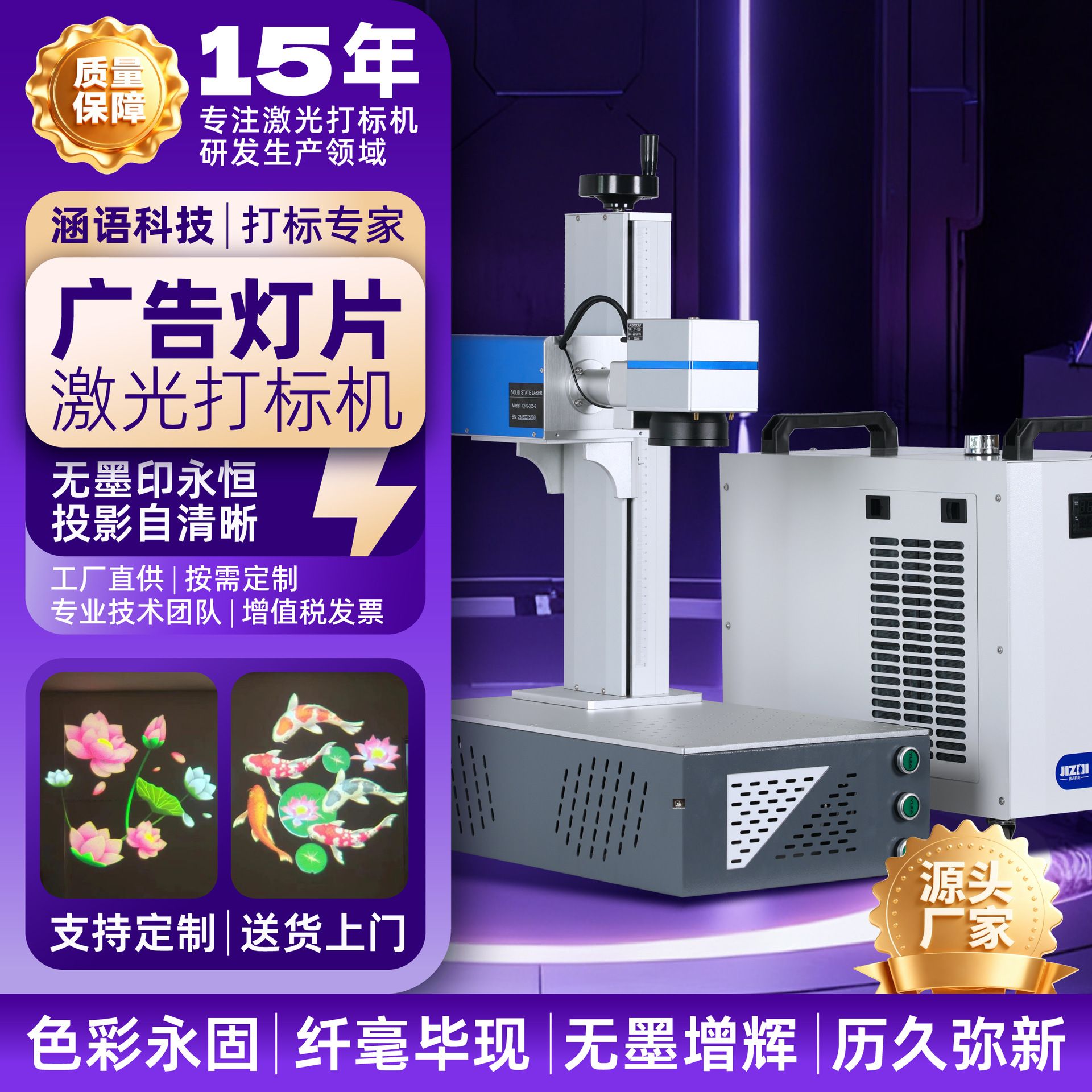 广告投影灯片耐高温图案灯片紫外激光打标机投影灯门头镭射镜片