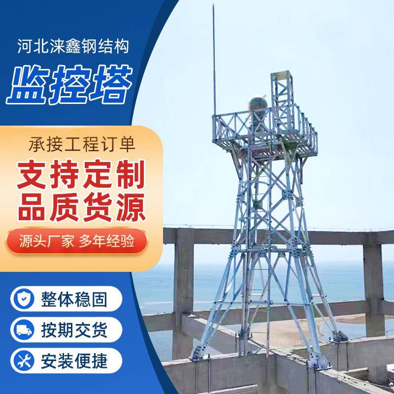 湿地草原15米监控塔钢结构角钢道路远程检测塔执勤放哨镀锌监控塔