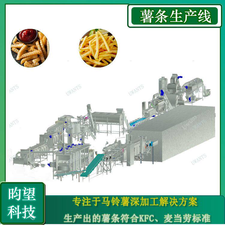 昀望马铃薯条成套流水线 高温油炸薯条生产线