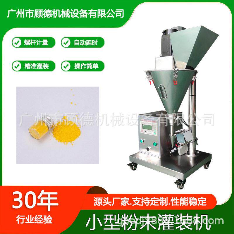 颜料彩妆粉灌装机小型粉末半自动水晶粉装机美甲珠光闪粉灌装机