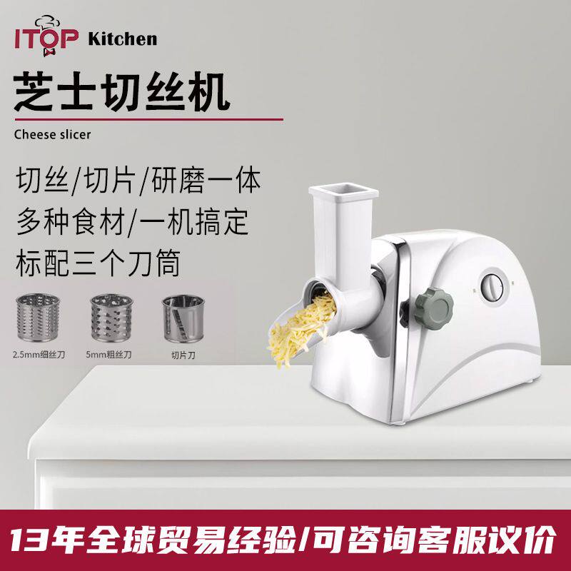 赞拓 专业芝士切丝机 家用商用电动绞肉机  面条灌香肠榨汁机