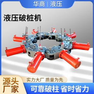 混凝土水泥桥梁建筑工程桩灌注桩切桩机破拆凿桩机液压破桩机