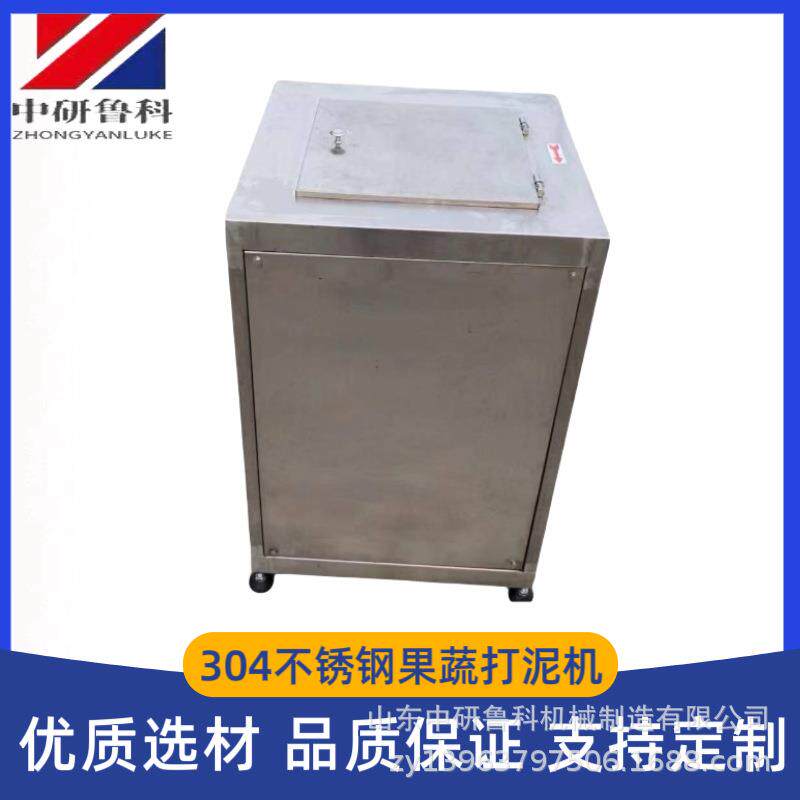 大型绞泥机器 南瓜哈密瓜牛肉粉碎机 多功能瓜果蔬菜肉类打泥机