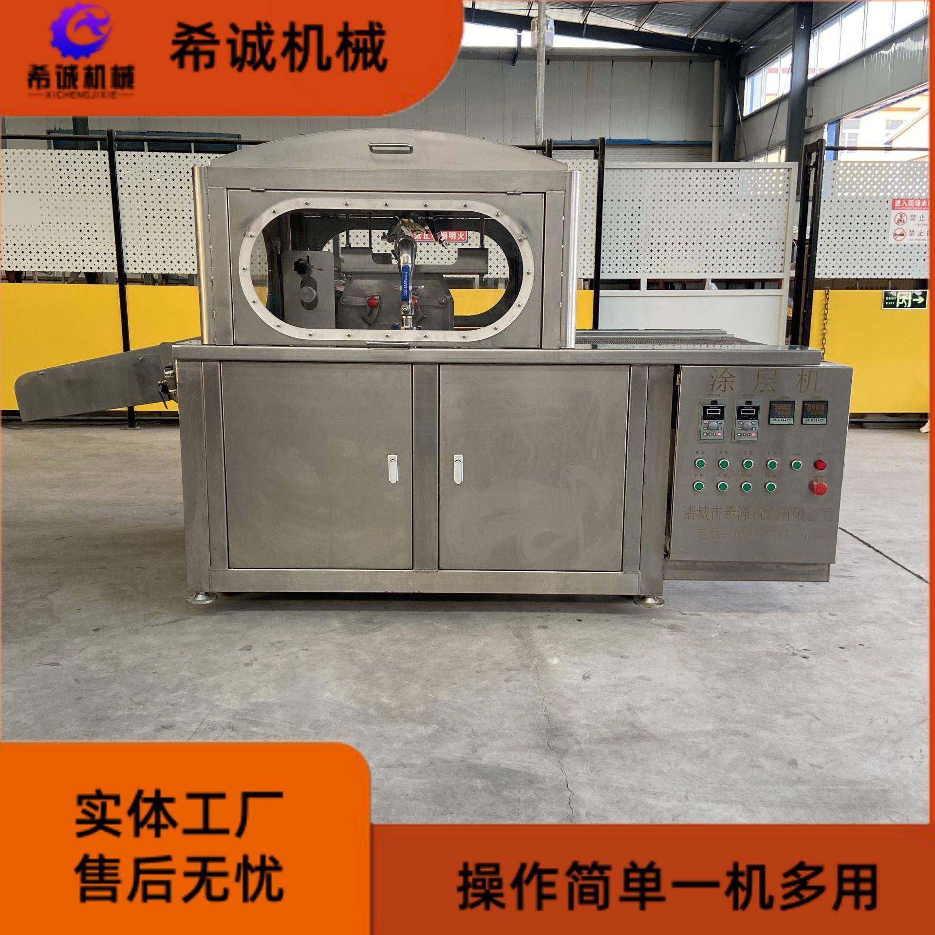 冻干水果巧克力涂层机 膨化糕点可可脂裹涂设备 升温快恒温控制,清洗/食品/商业设备,休闲食品加工设备,淘宝优惠券,粉丝福利购,淘宝优惠卷