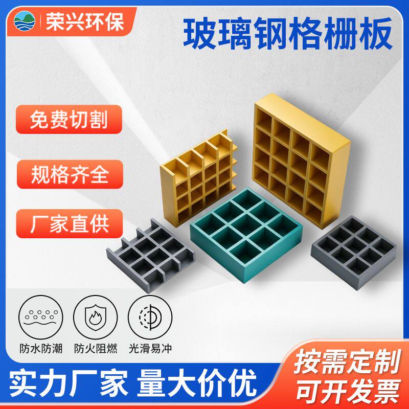 玻璃钢格栅板化工厂排水过滤FRP格栅板高承重玻璃钢格栅树池篦子