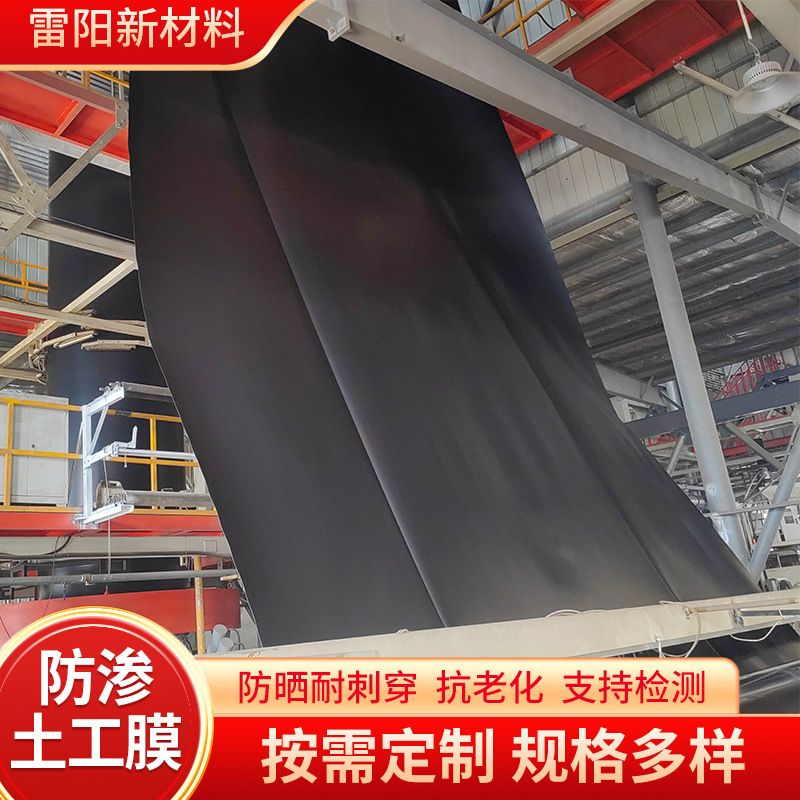 HDPE防渗土工膜蓄水池鱼塘养殖防渗漏用加厚hdpe防渗土工膜