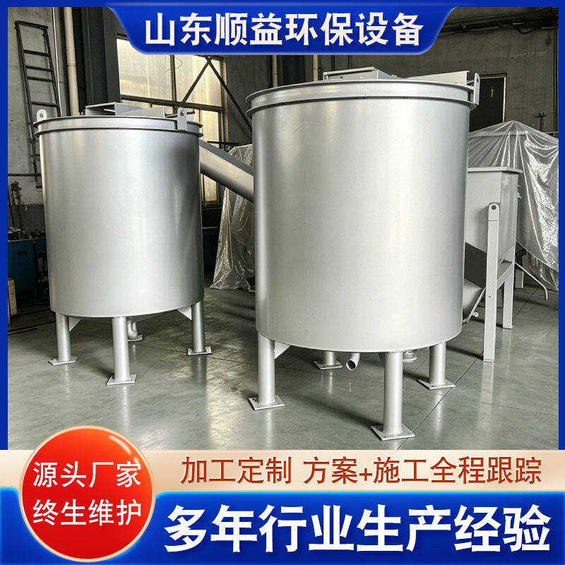 污泥絮凝改性调理罐配套板框压滤机前置搅拌罐体洗沙泥浆搅拌罐