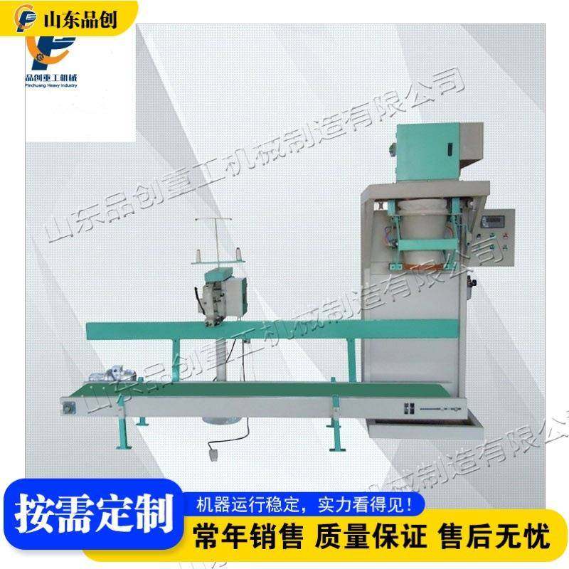 农用化肥包装设备 中小型粮食灌带包装机 不锈钢重力打包设备