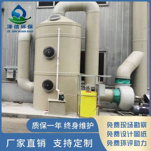 pp喷淋塔粉尘过滤酸雾洗涤净化镀锌厂废气处理降温设备鼓泡喷淋塔