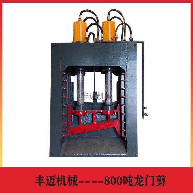 800型废钢卷闸门剪切机 角铁剪切机 金属龙门剪断机 钢筋团剪切机,机械设备,冶炼设备,淘宝优惠券,粉丝福利购,淘宝优惠卷